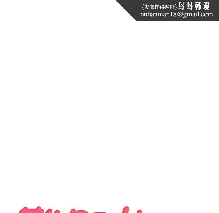 难解的三角关係 - 第8話 - page 1
