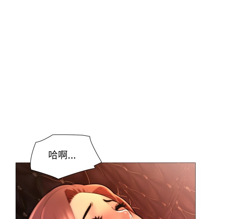 难解的三角关係 - 第8話 - page 8