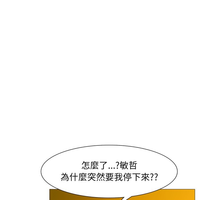 难解的三角关係 - 第8話 - page 10