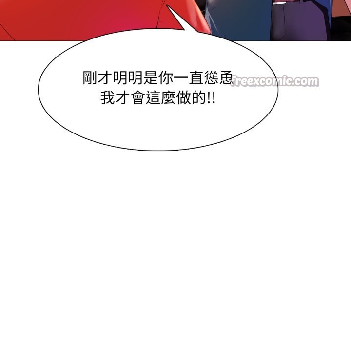 难解的三角关係 - 第8話 - page 14
