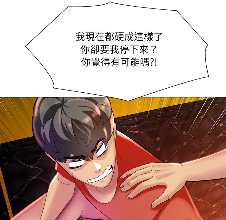 难解的三角关係 - 第8話 - page 15