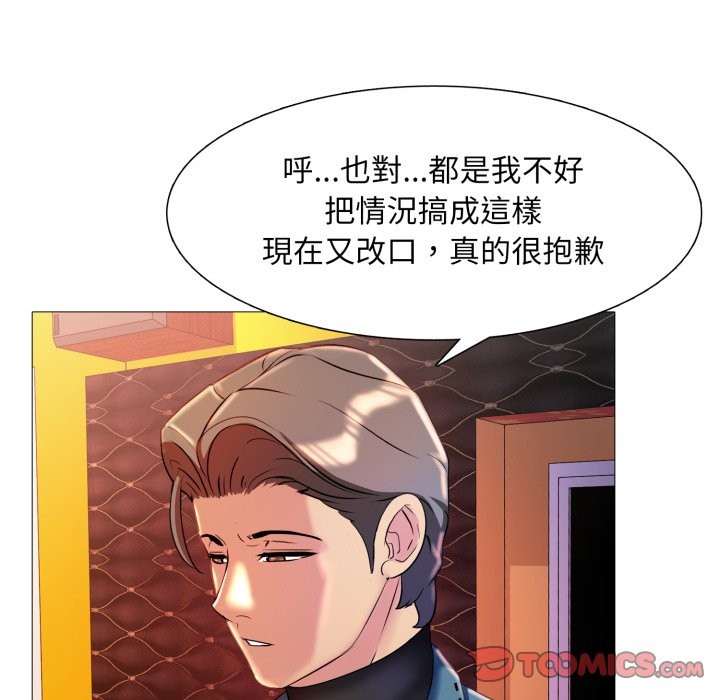 难解的三角关係 - 第8話 - page 17