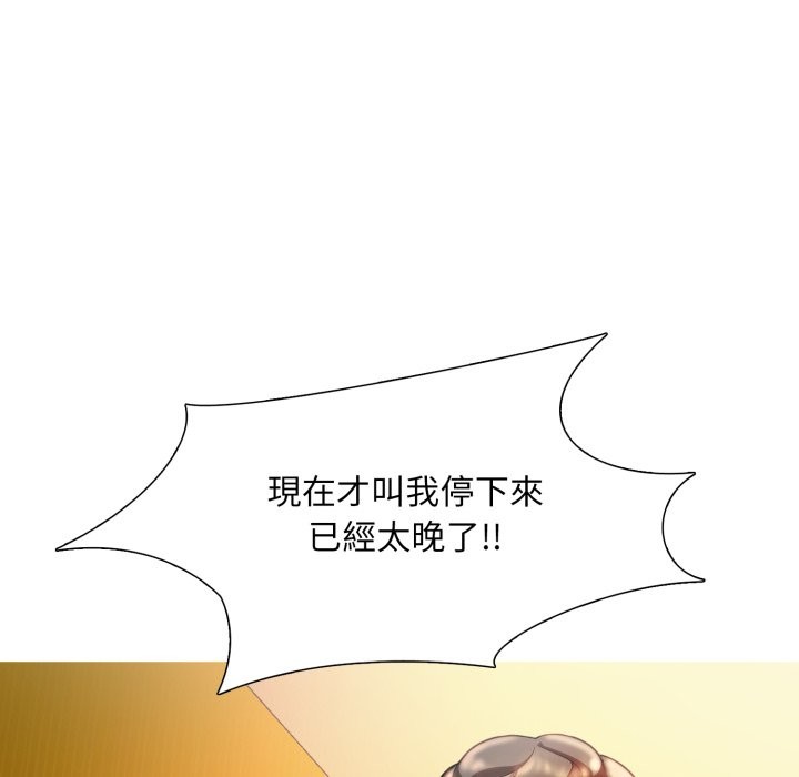 难解的三角关係 - 第8話 - page 21