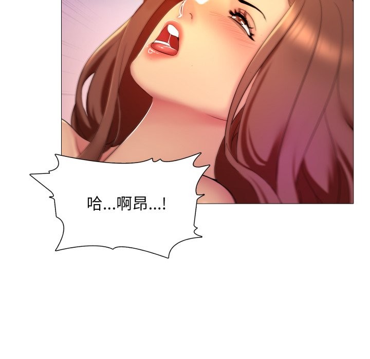 难解的三角关係 - 第8話 - page 26