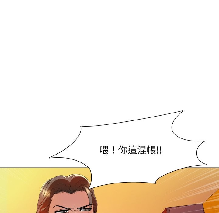 难解的三角关係 - 第8話 - page 27