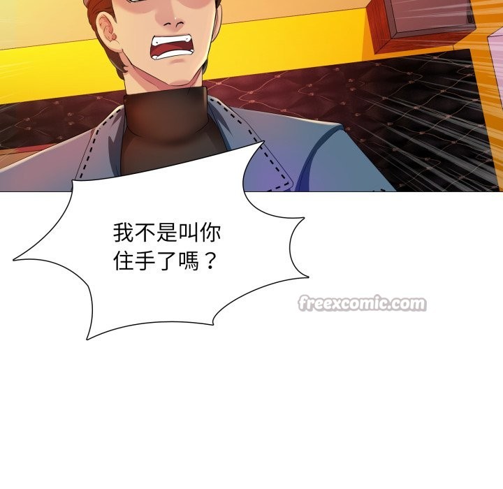 难解的三角关係 - 第8話 - page 28