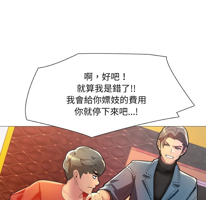 难解的三角关係 - 第8話 - page 32