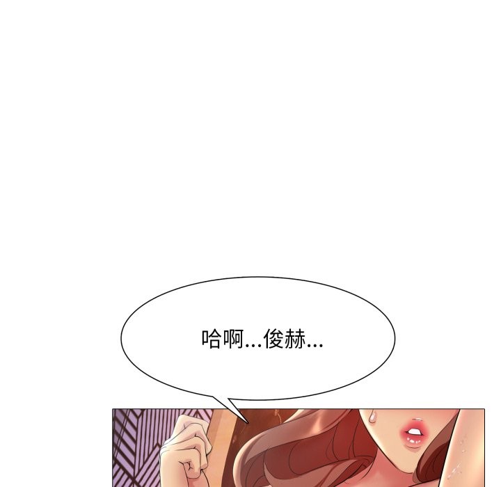 难解的三角关係 - 第8話 - page 34