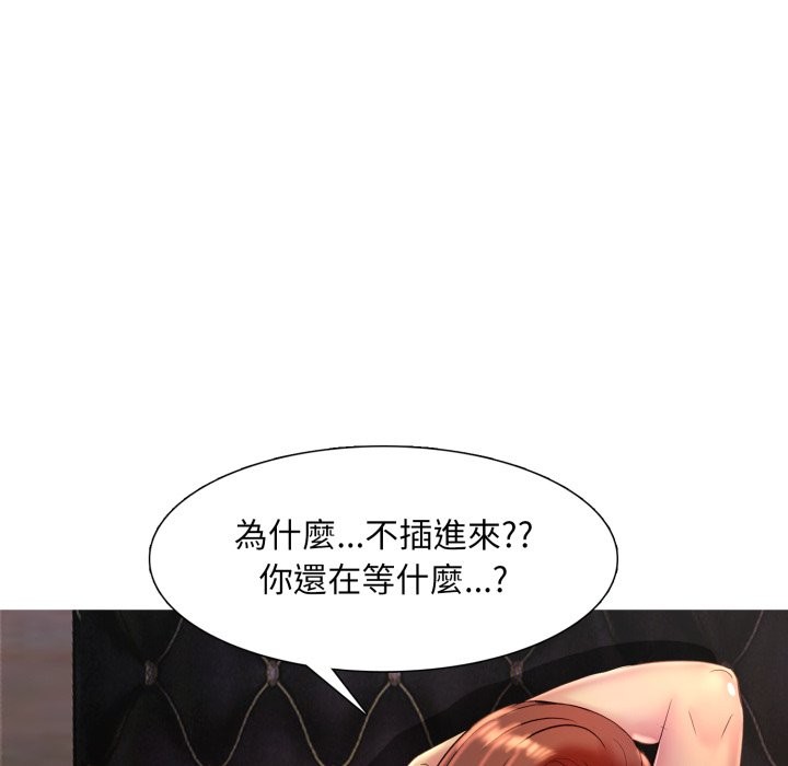 难解的三角关係 - 第8話 - page 38