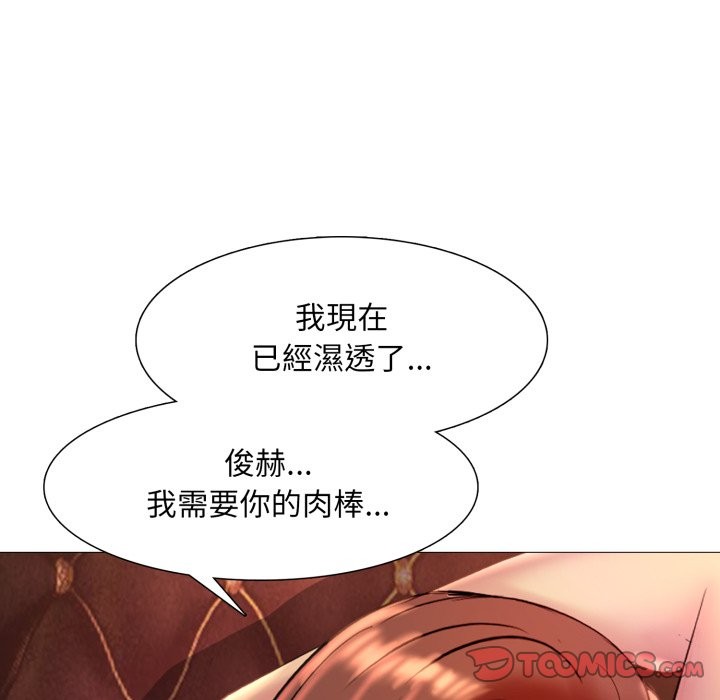 难解的三角关係 - 第8話 - page 41