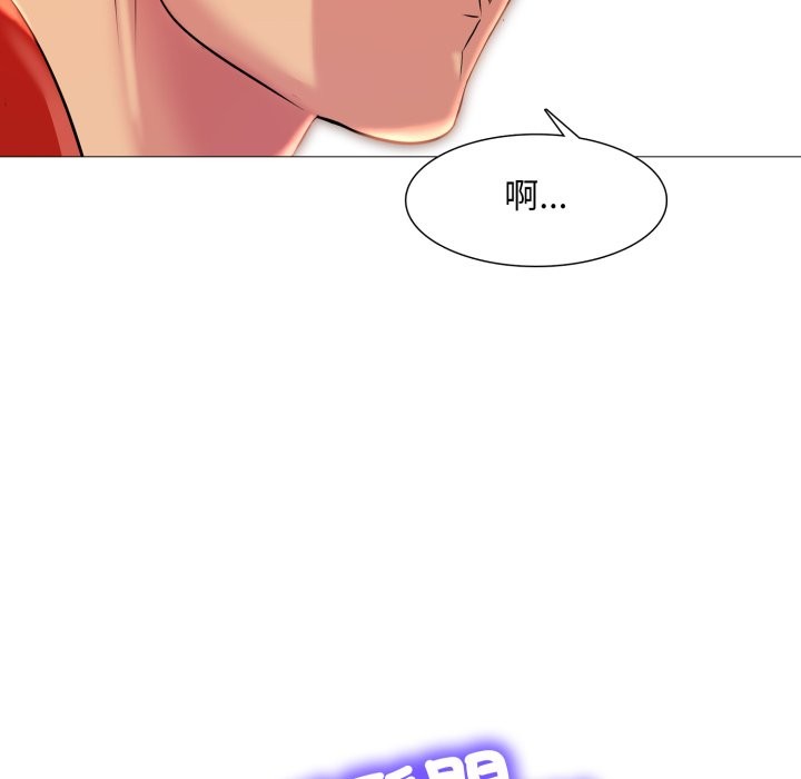 难解的三角关係 - 第8話 - page 44