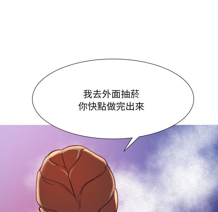 难解的三角关係 - 第8話 - page 54