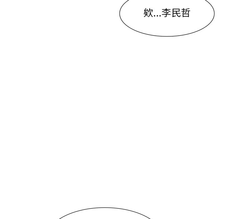 难解的三角关係 - 第8話 - page 58
