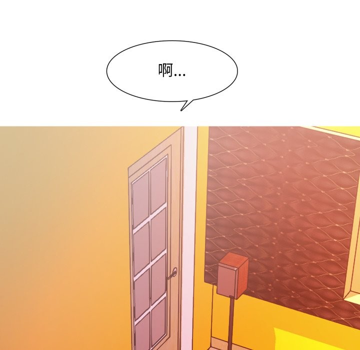 难解的三角关係 - 第8話 - page 66