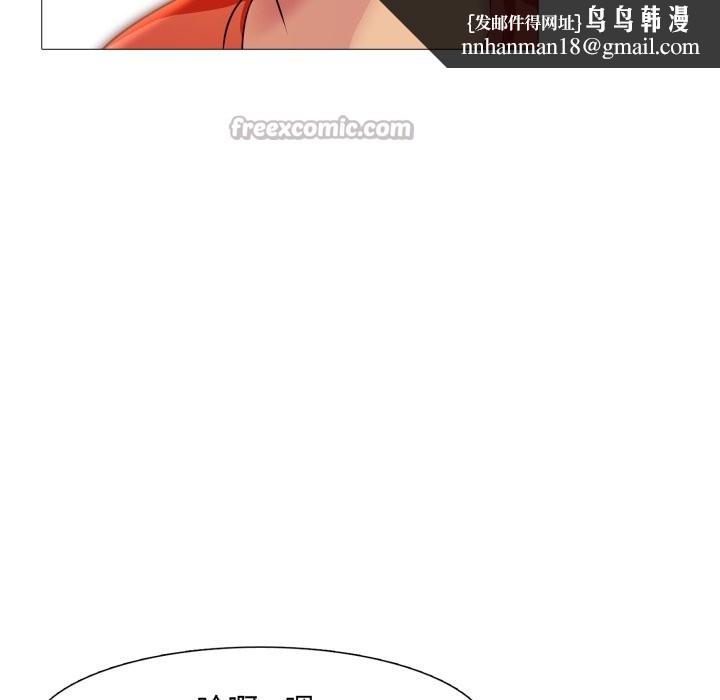 难解的三角关係 - 第8話 - page 70