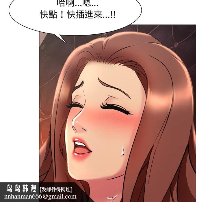 难解的三角关係 - 第8話 - page 71