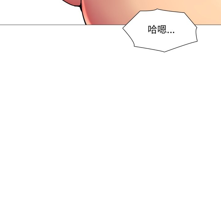 难解的三角关係 - 第8話 - page 76