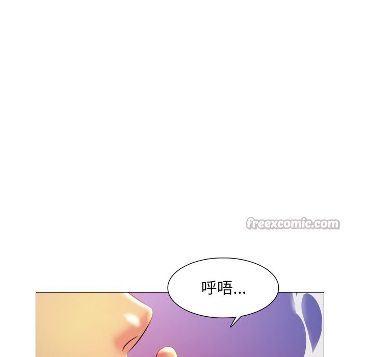 难解的三角关係 - 第8話 - page 84