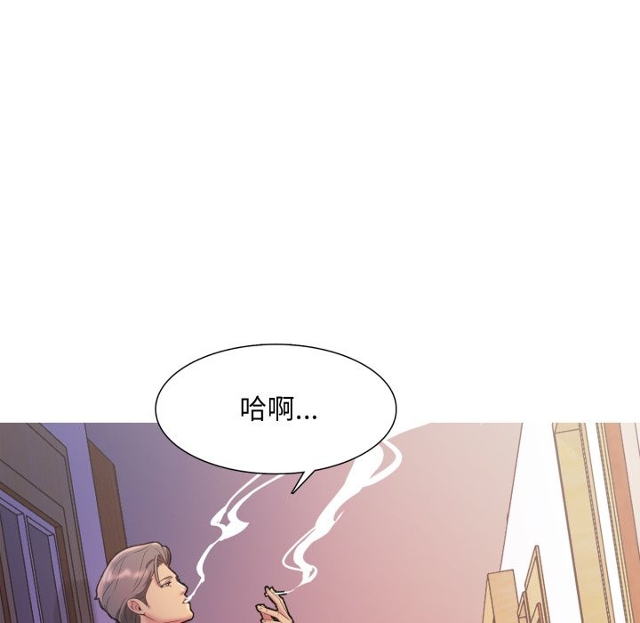 难解的三角关係 - 第8話 - page 86