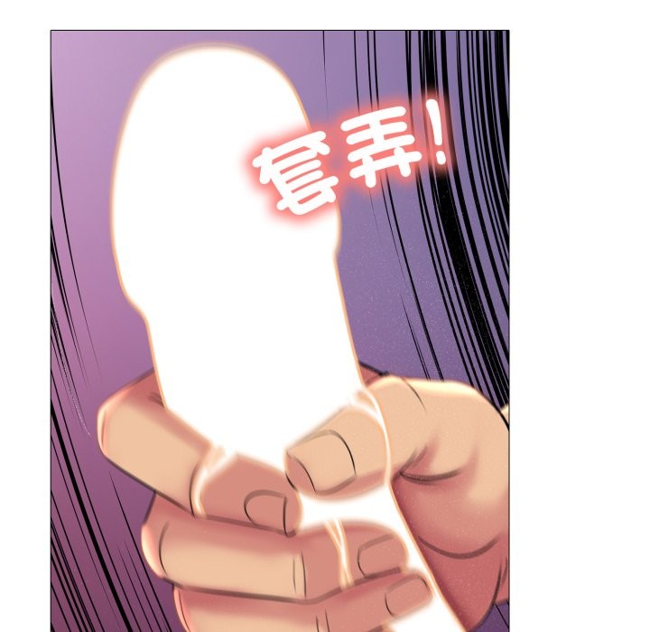 难解的三角关係 - 第8話 - page 94