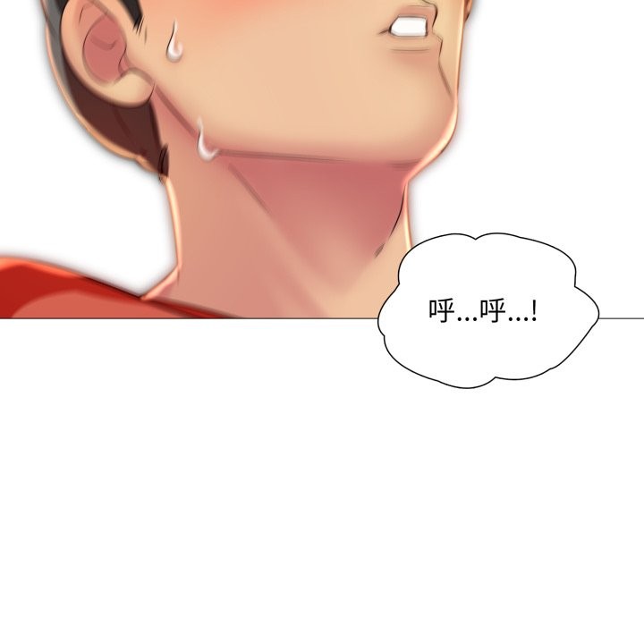 难解的三角关係 - 第8話 - page 106