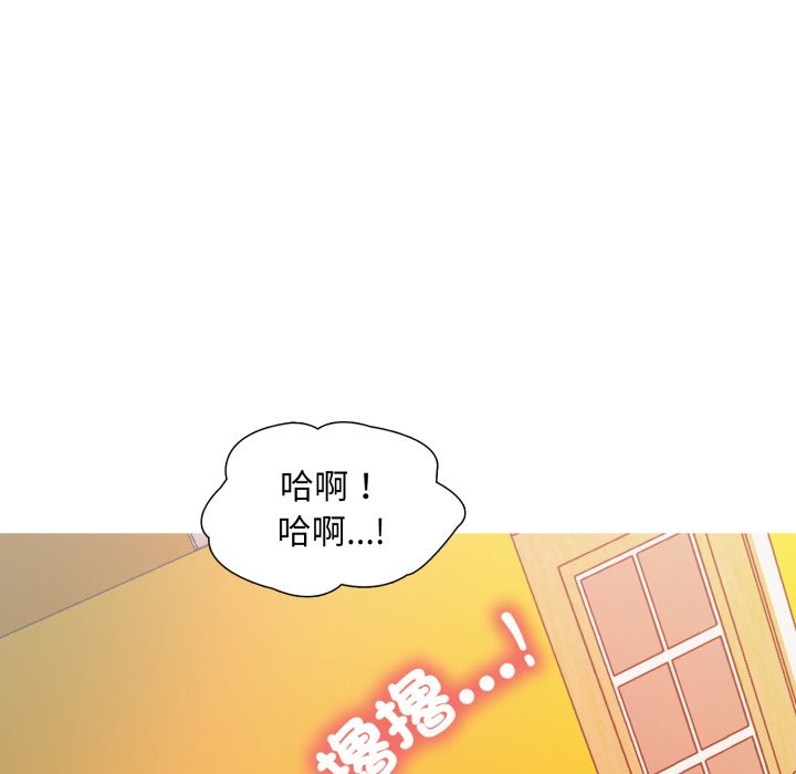 难解的三角关係 - 第8話 - page 109
