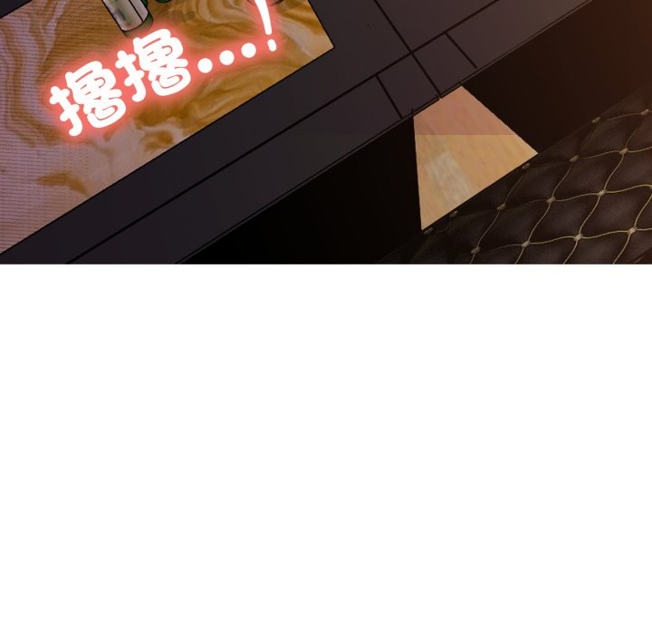 难解的三角关係 - 第8話 - page 111