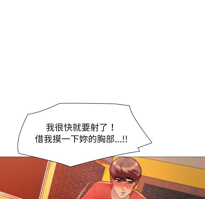 难解的三角关係 - 第8話 - page 115