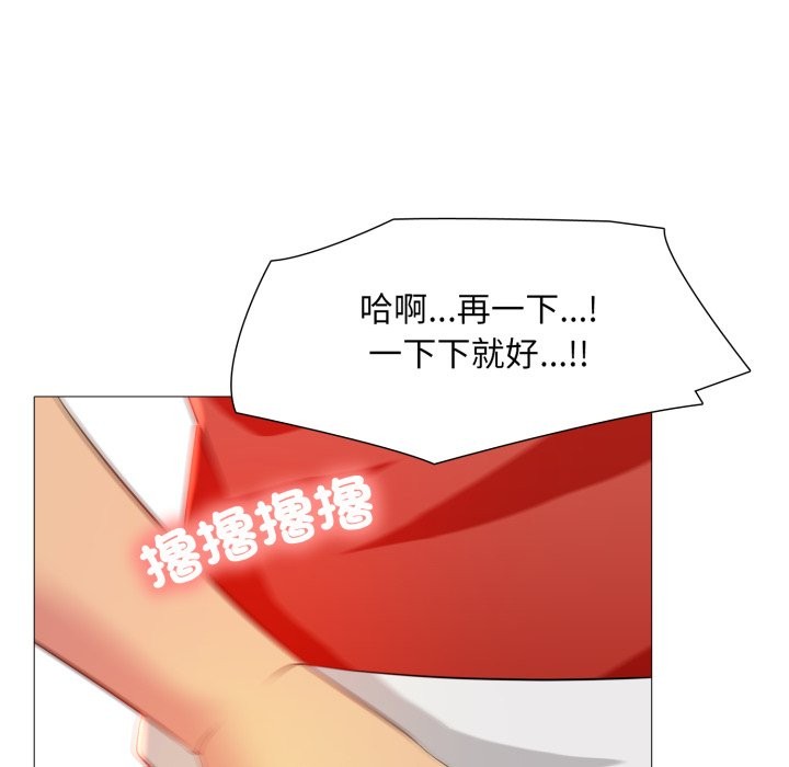 难解的三角关係 - 第8話 - page 120