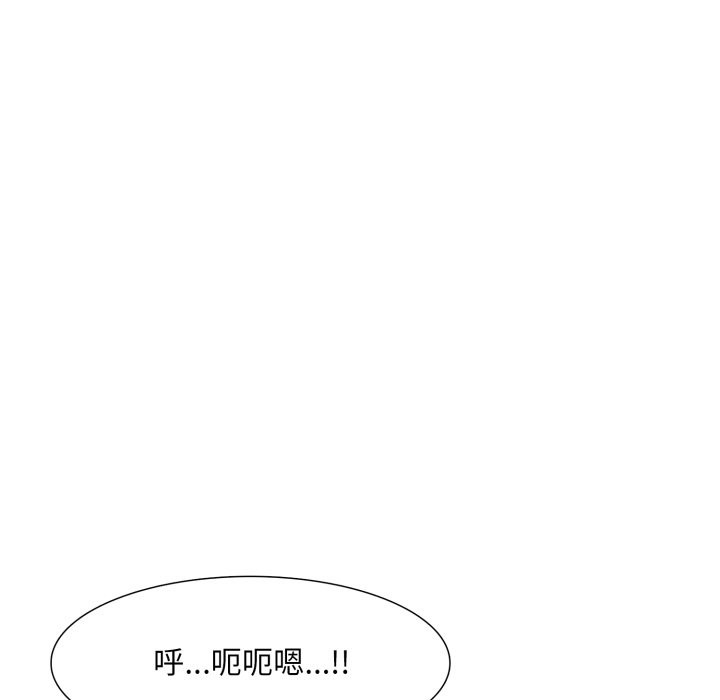 难解的三角关係 - 第8話 - page 122