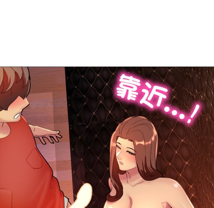 难解的三角关係 - 第8話 - page 128