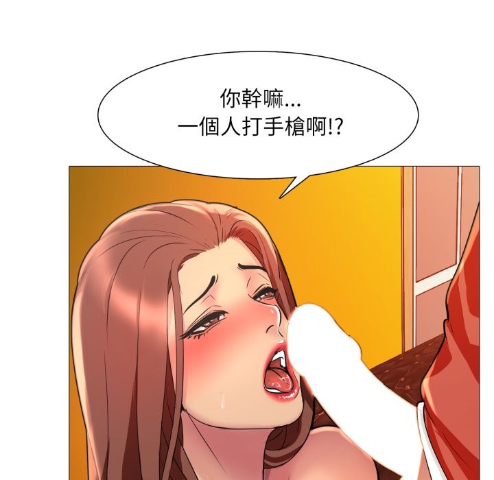 难解的三角关係 - 第8話 - page 131