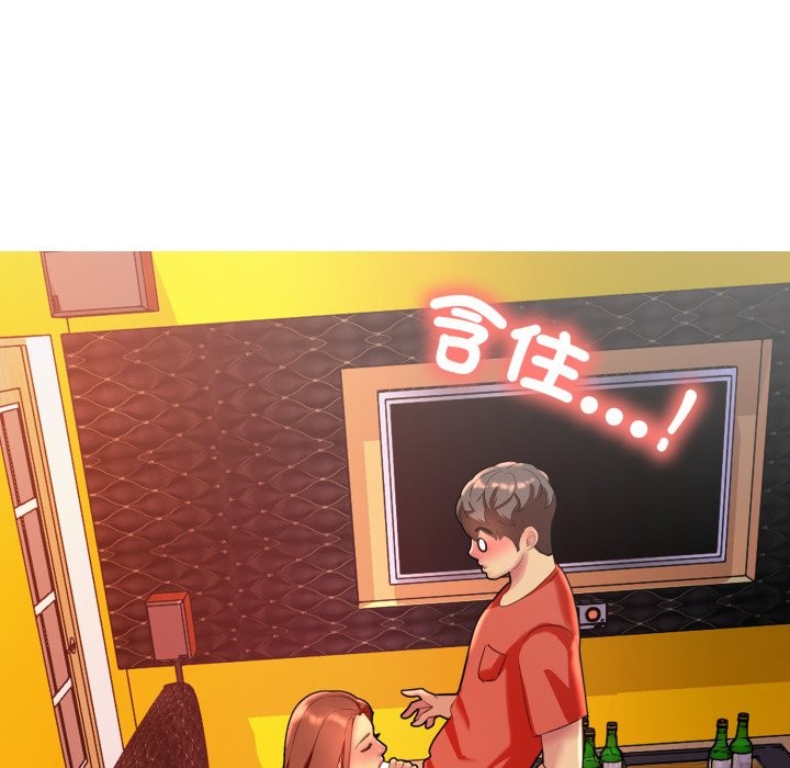 难解的三角关係 - 第8話 - page 136