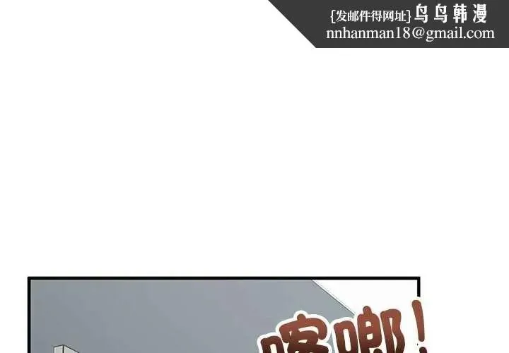 魔法少女退役后 - 第34話 - page 1