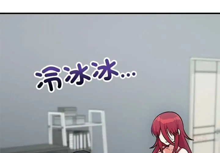 魔法少女退役后 - 第34話 - page 4