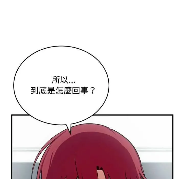 魔法少女退役后 - 第34話 - page 6