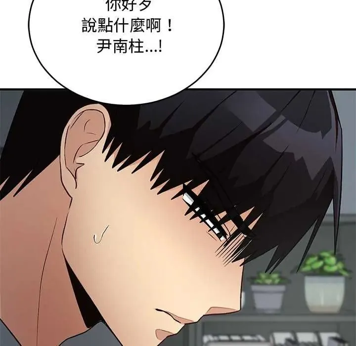 魔法少女退役后 - 第34話 - page 9