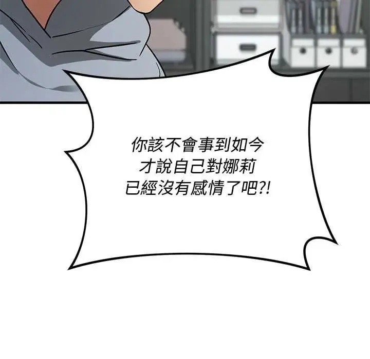 魔法少女退役后 - 第34話 - page 10