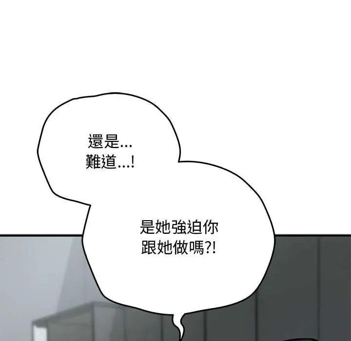 魔法少女退役后 - 第34話 - page 11