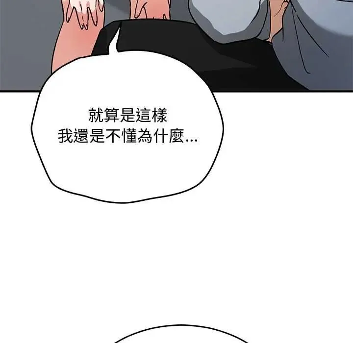 魔法少女退役后 - 第34話 - page 13
