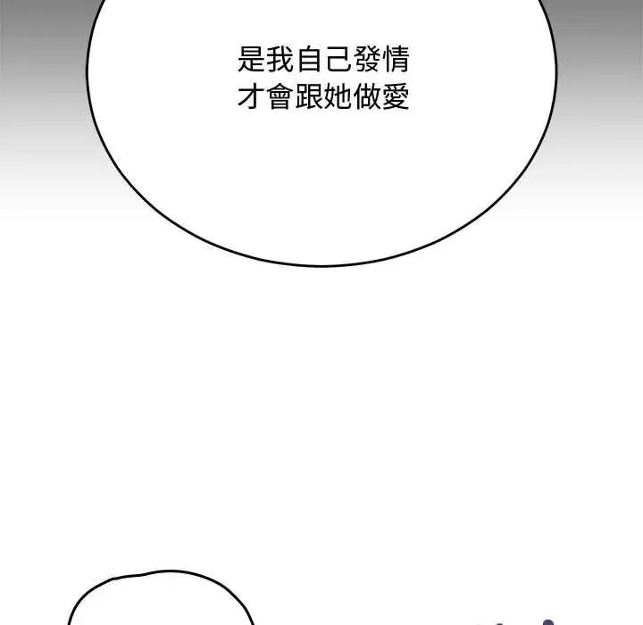 魔法少女退役后 - 第34話 - page 17