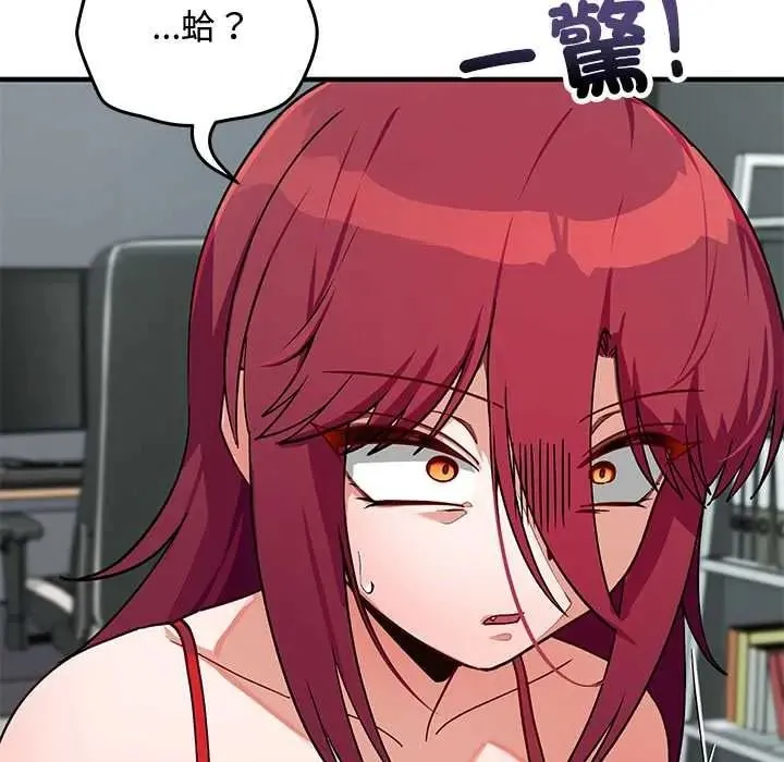 魔法少女退役后 - 第34話 - page 18