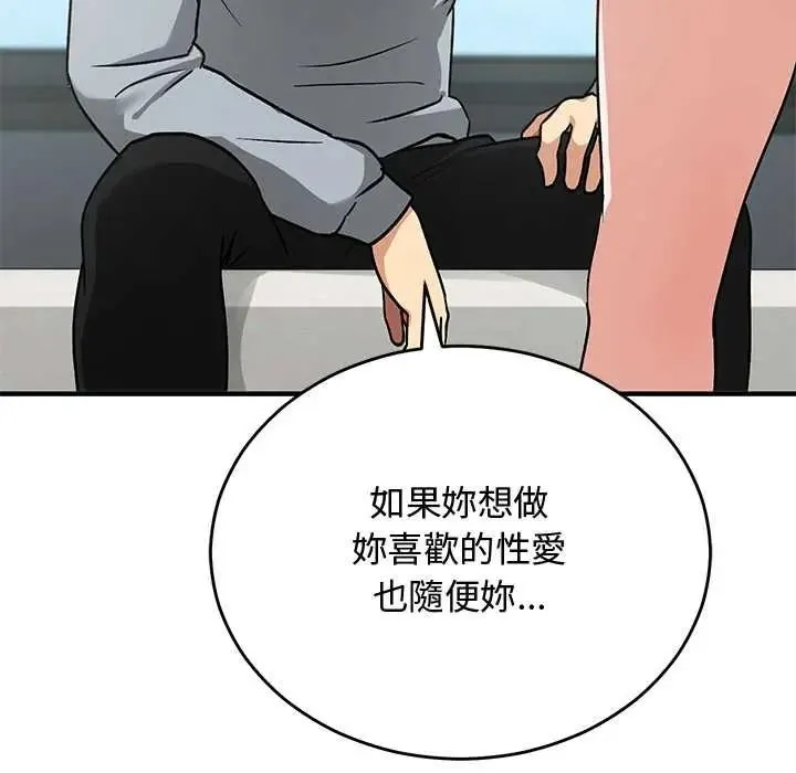 魔法少女退役后 - 第34話 - page 23