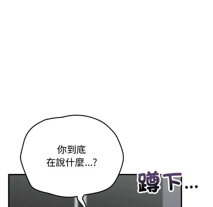 魔法少女退役后 - 第34話 - page 24