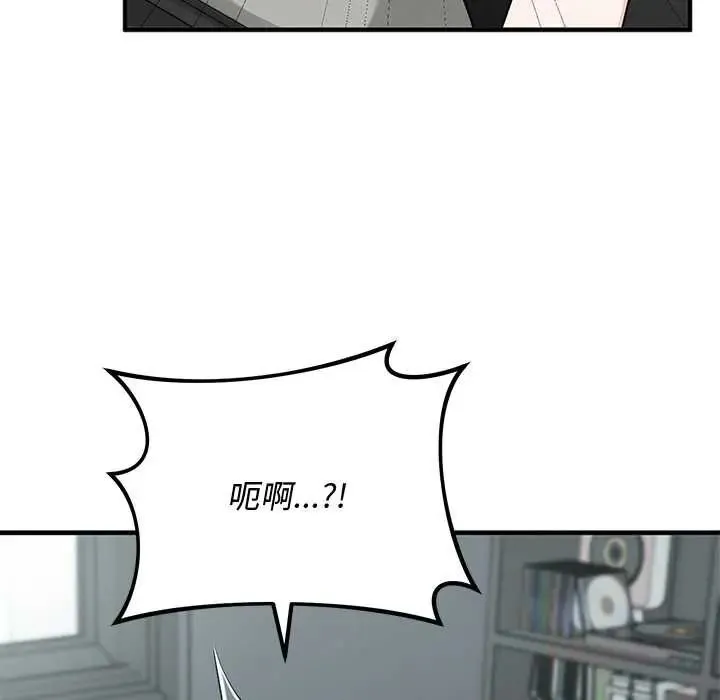 魔法少女退役后 - 第34話 - page 28