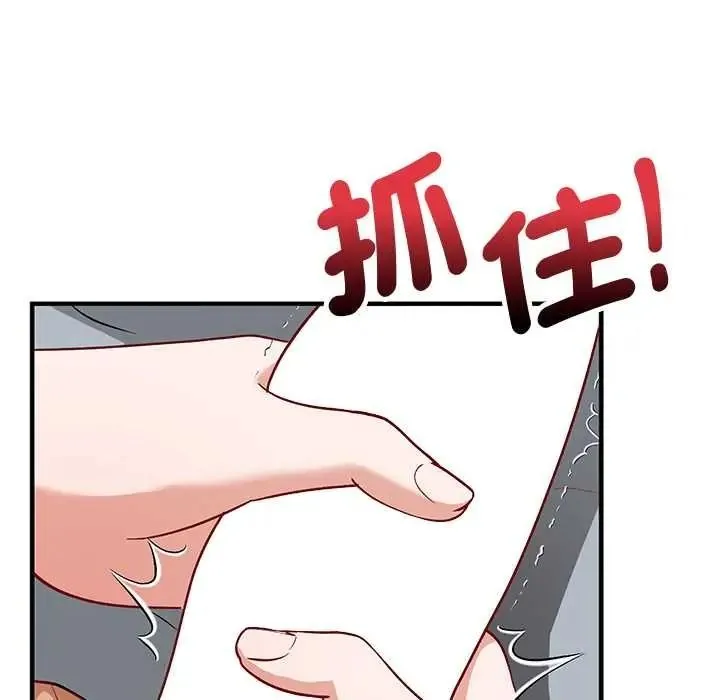魔法少女退役后 - 第34話 - page 31