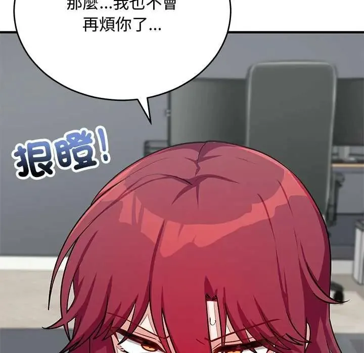 魔法少女退役后 - 第34話 - page 33