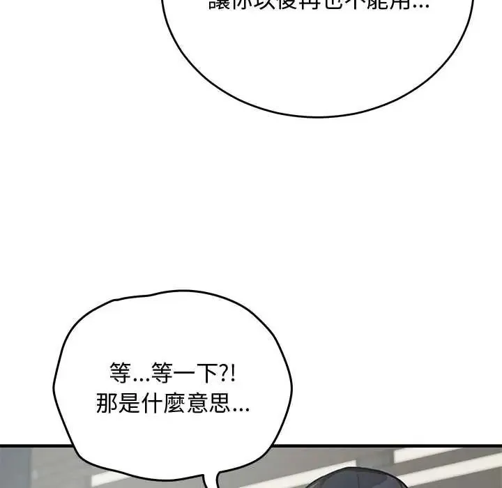 魔法少女退役后 - 第34話 - page 35