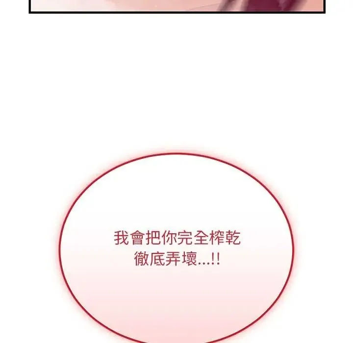 魔法少女退役后 - 第34話 - page 40