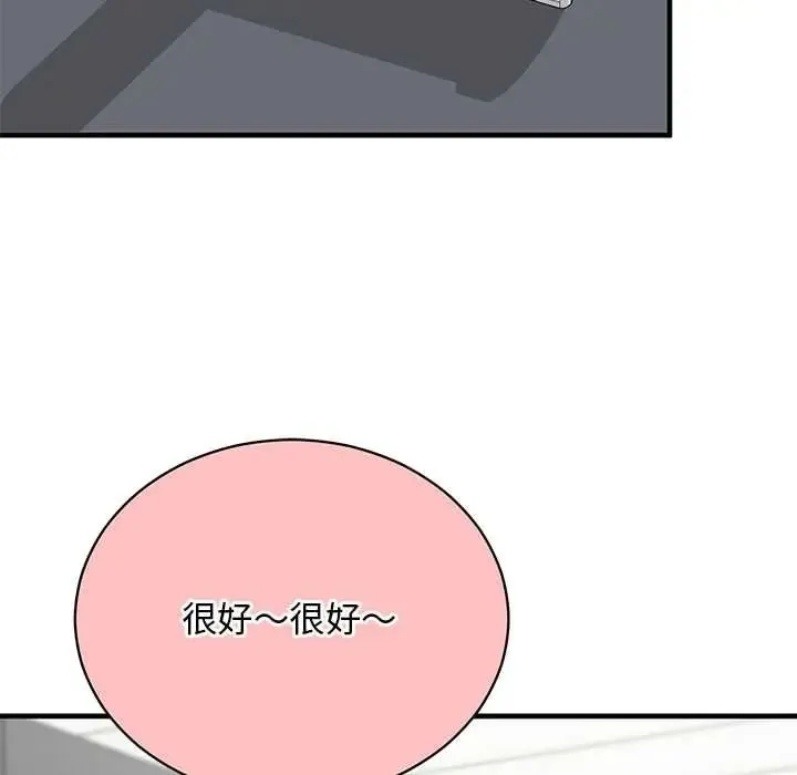 魔法少女退役后 - 第34話 - page 46